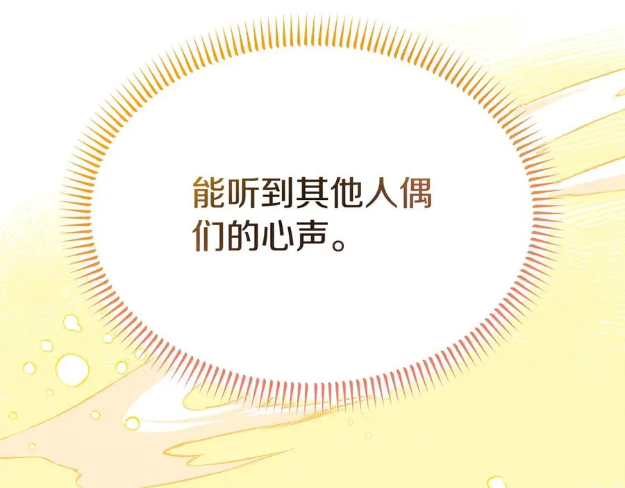 第20话 惹错了大魔法师 第54页