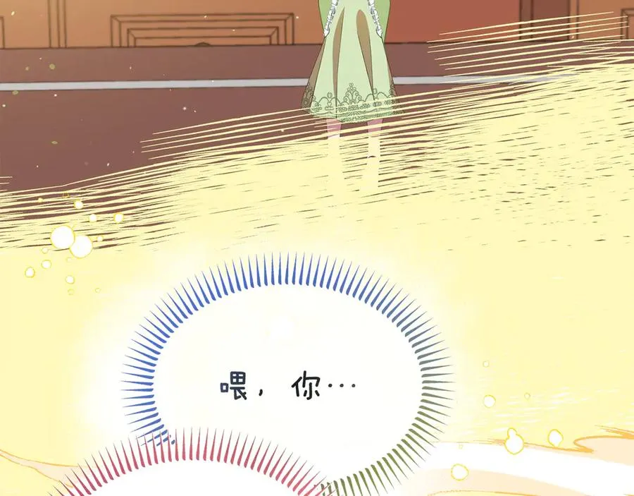 第20话 惹错了大魔法师 第56页