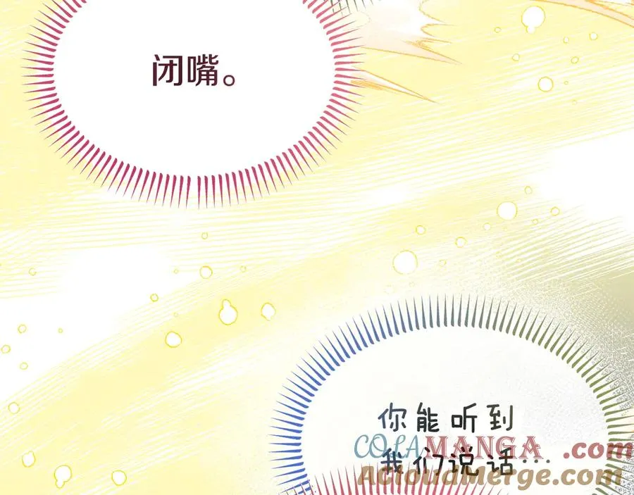 第20话 惹错了大魔法师 第57页