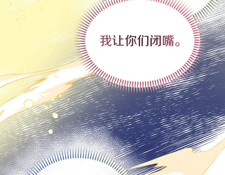 第20话 惹错了大魔法师 第58页