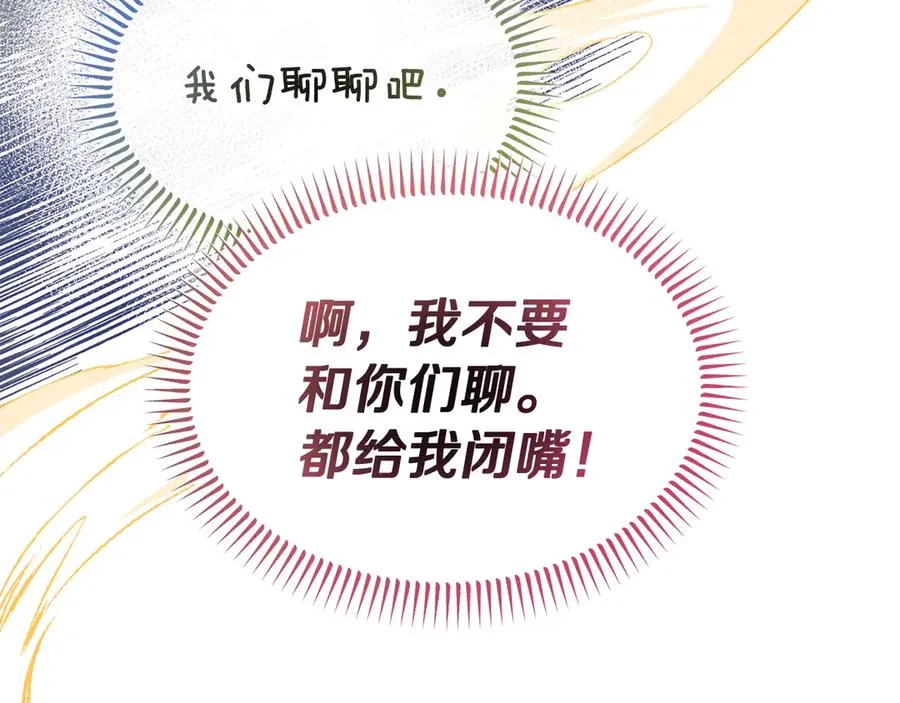 第20话 惹错了大魔法师 第59页