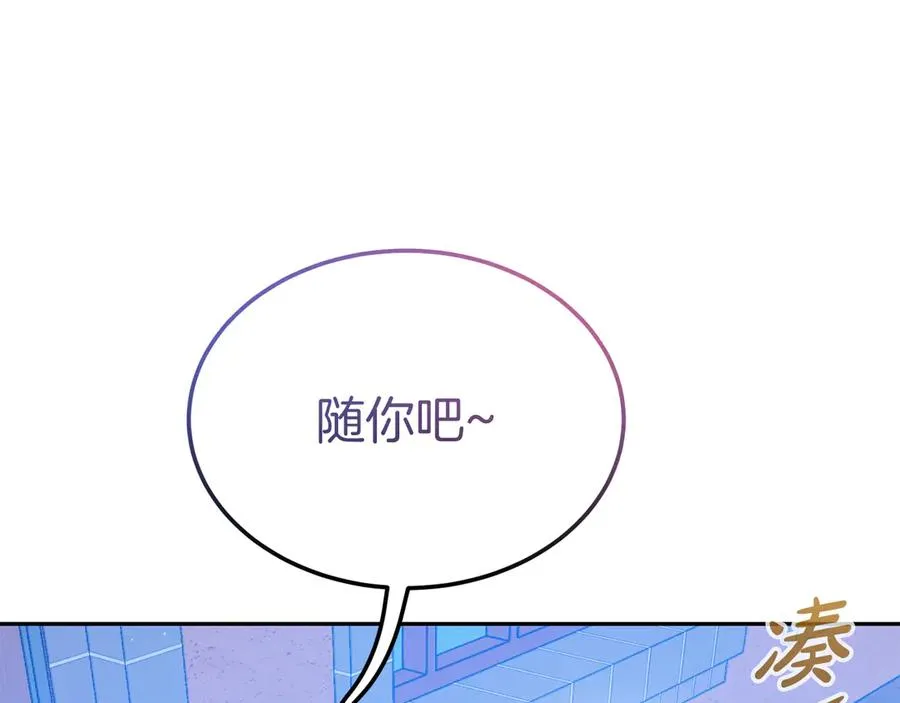 第20话 惹错了大魔法师 第79页