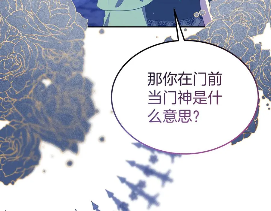第20话 惹错了大魔法师 第91页