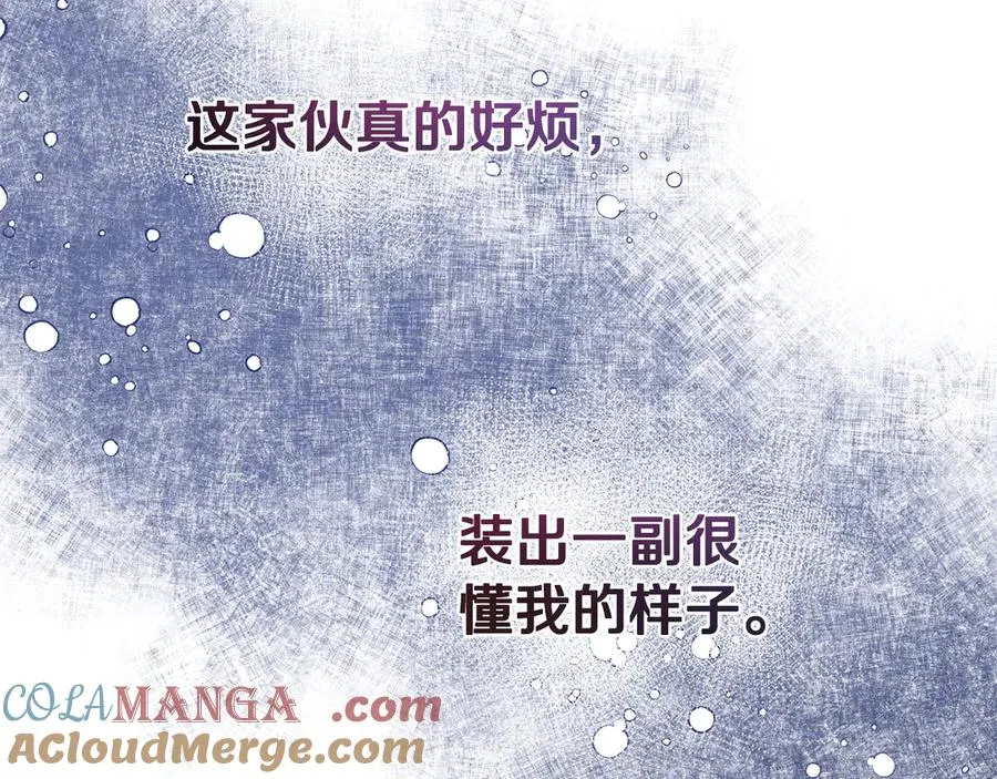 第20话 惹错了大魔法师 第101页