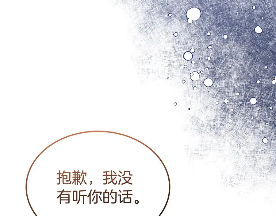 第20话 惹错了大魔法师 第102页