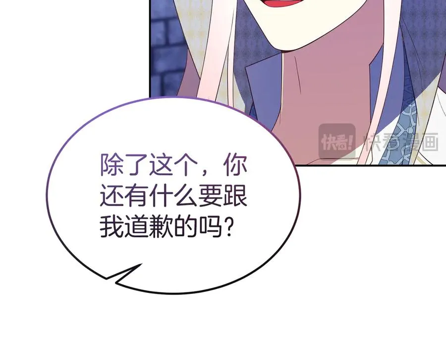 第20话 惹错了大魔法师 第104页