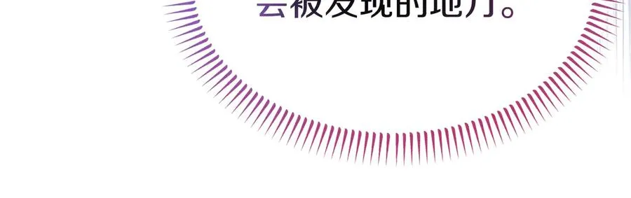 第20话 惹错了大魔法师 第111页