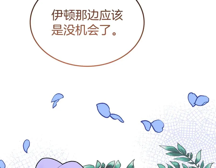 第20话 惹错了大魔法师 第114页