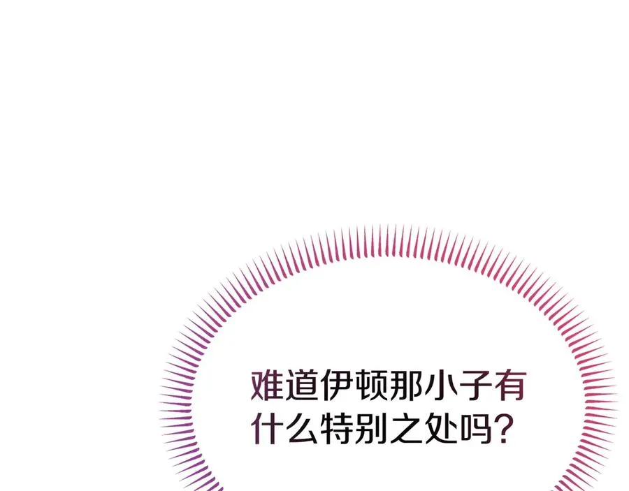 第20话 惹错了大魔法师 第147页