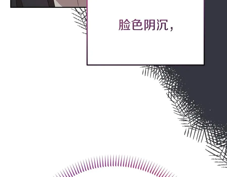 第20话 惹错了大魔法师 第154页
