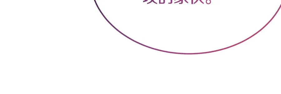 第20话 惹错了大魔法师 第158页