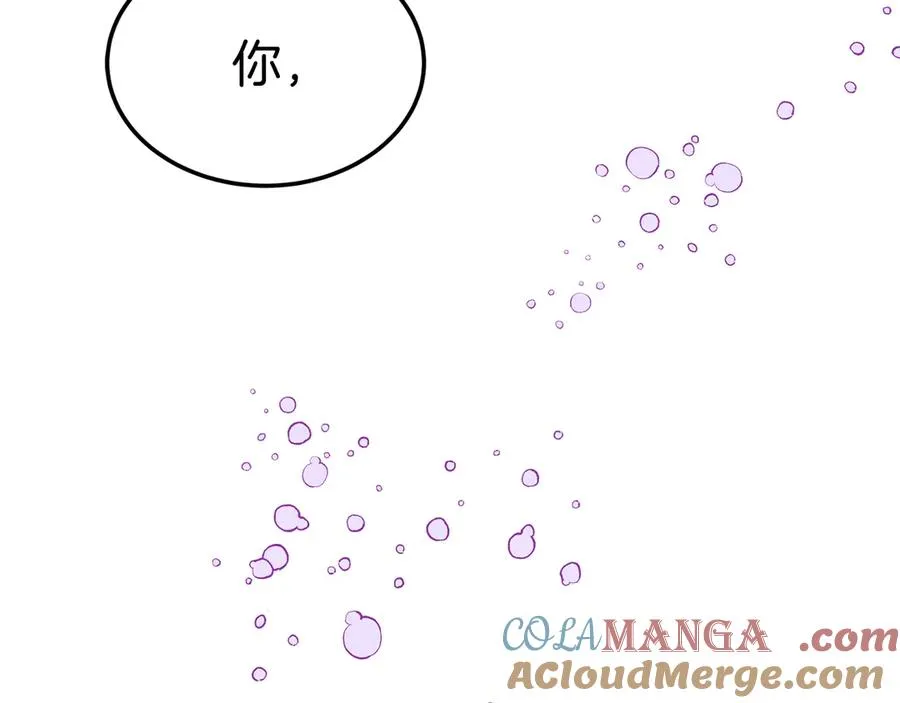 第20话 惹错了大魔法师 第165页