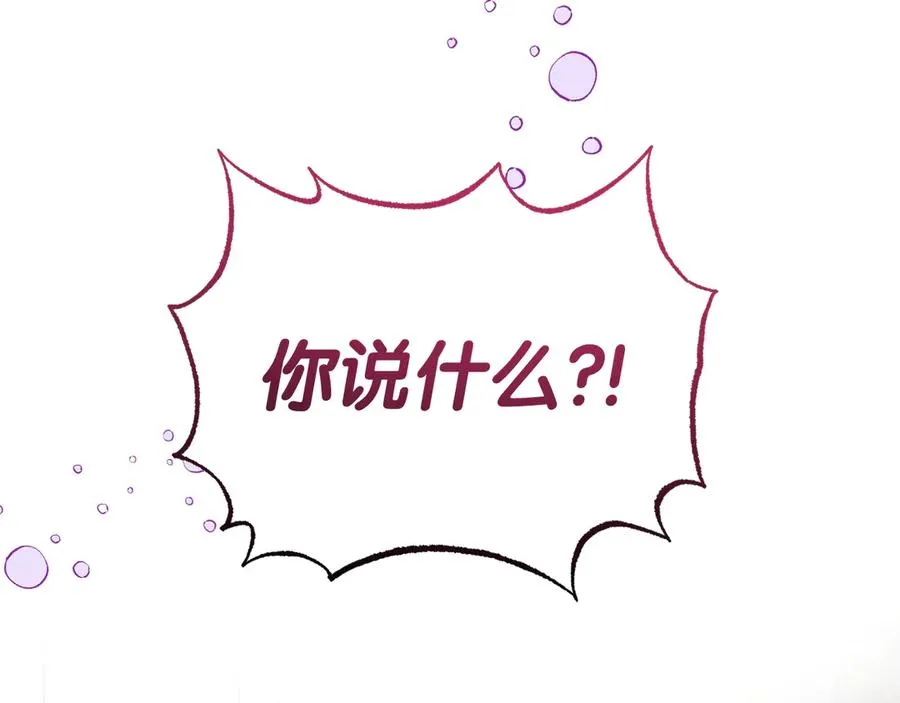 第20话 惹错了大魔法师 第166页