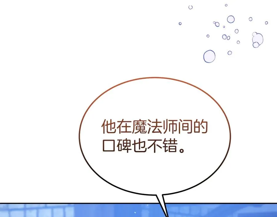 第21话 渺茫的希望 第7页