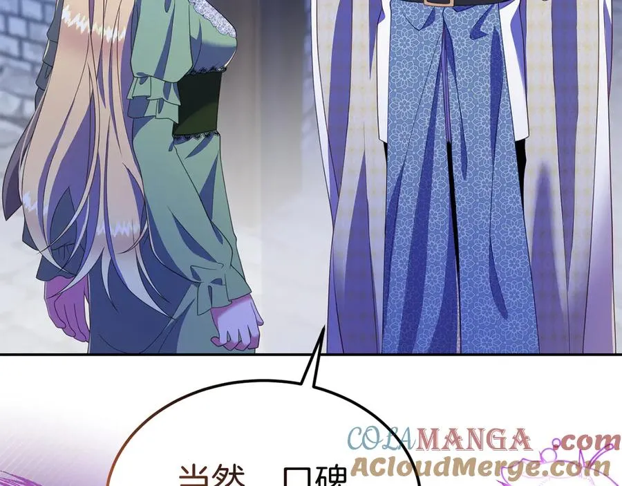 第21话 渺茫的希望 第9页