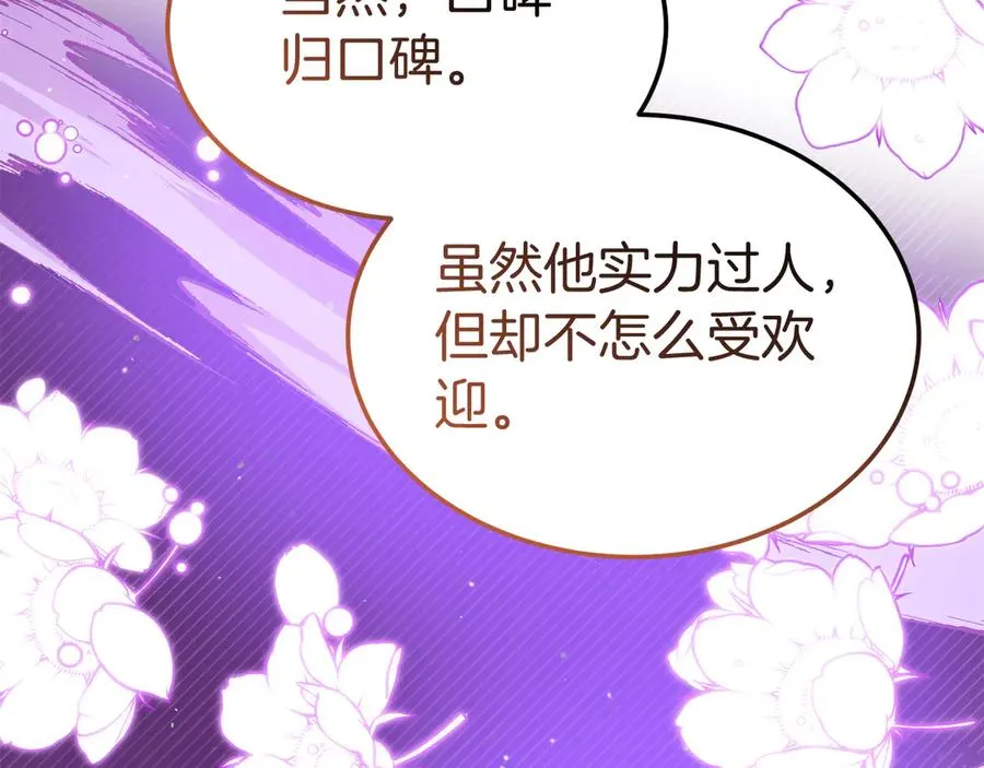第21话 渺茫的希望 第10页