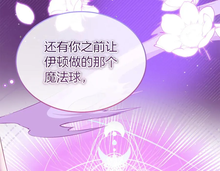 第21话 渺茫的希望 第11页