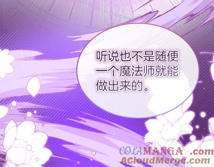 第21话 渺茫的希望 第13页