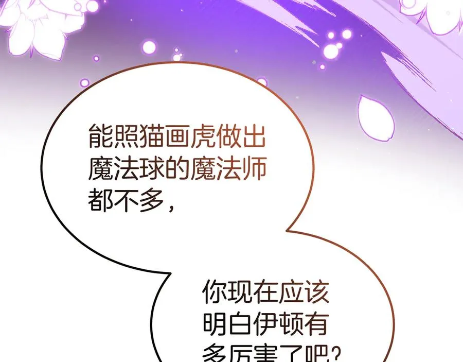 第21话 渺茫的希望 第14页