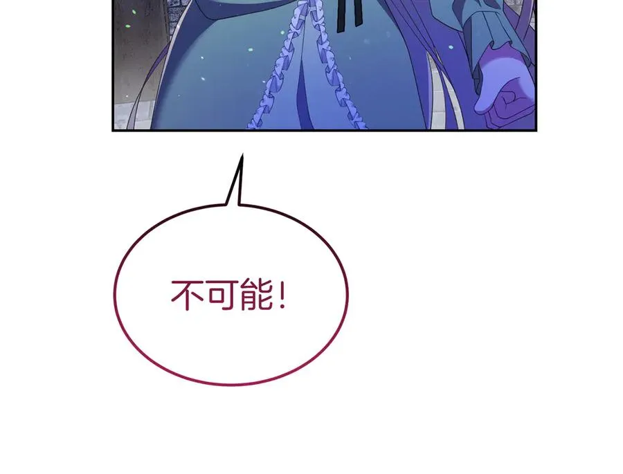 第21话 渺茫的希望 第16页