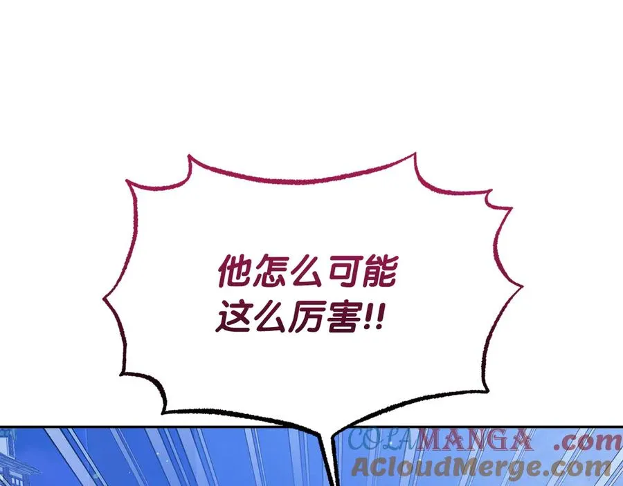 第21话 渺茫的希望 第17页