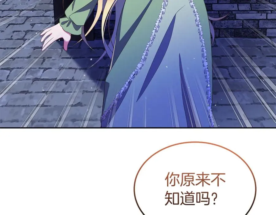 第21话 渺茫的希望 第19页