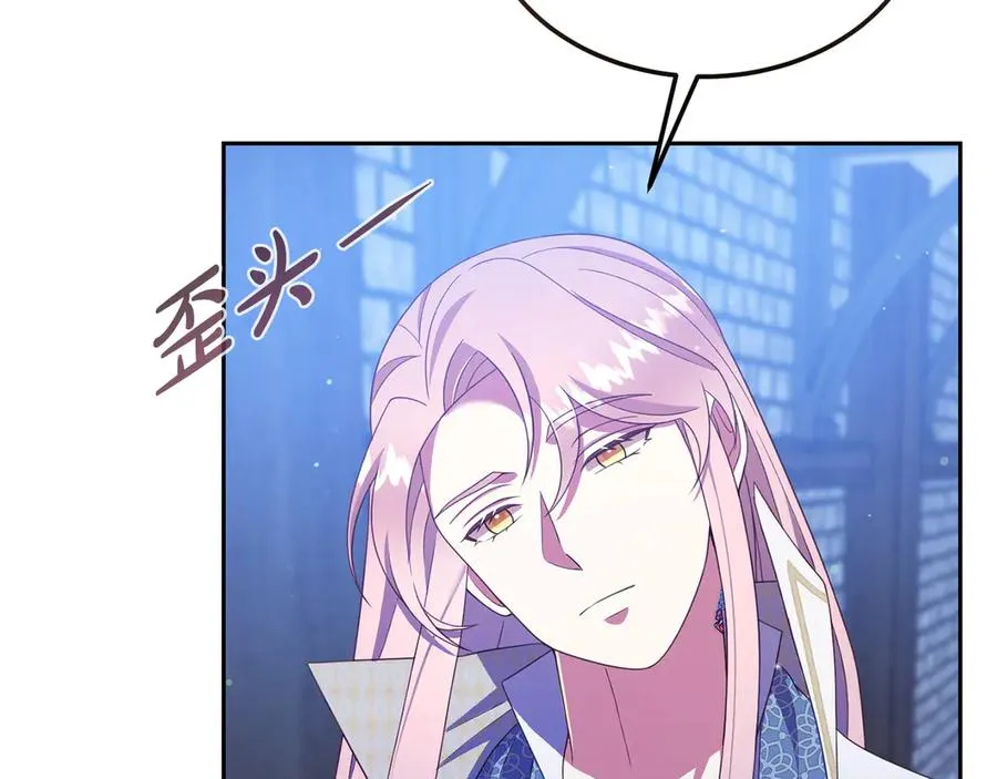 第21话 渺茫的希望 第20页
