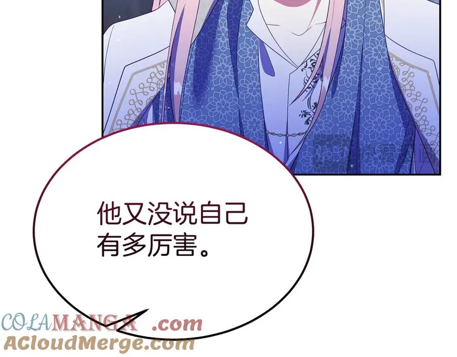 第21话 渺茫的希望 第21页