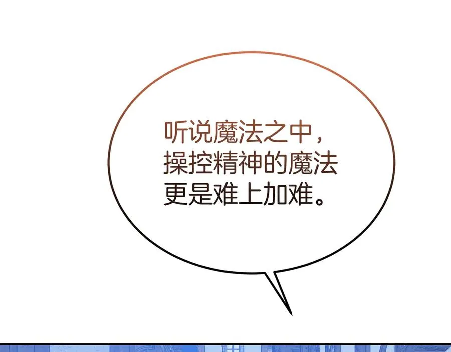 第21话 渺茫的希望 第23页