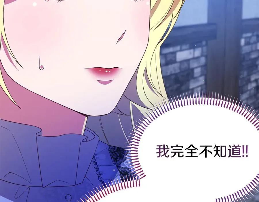 第21话 渺茫的希望 第27页