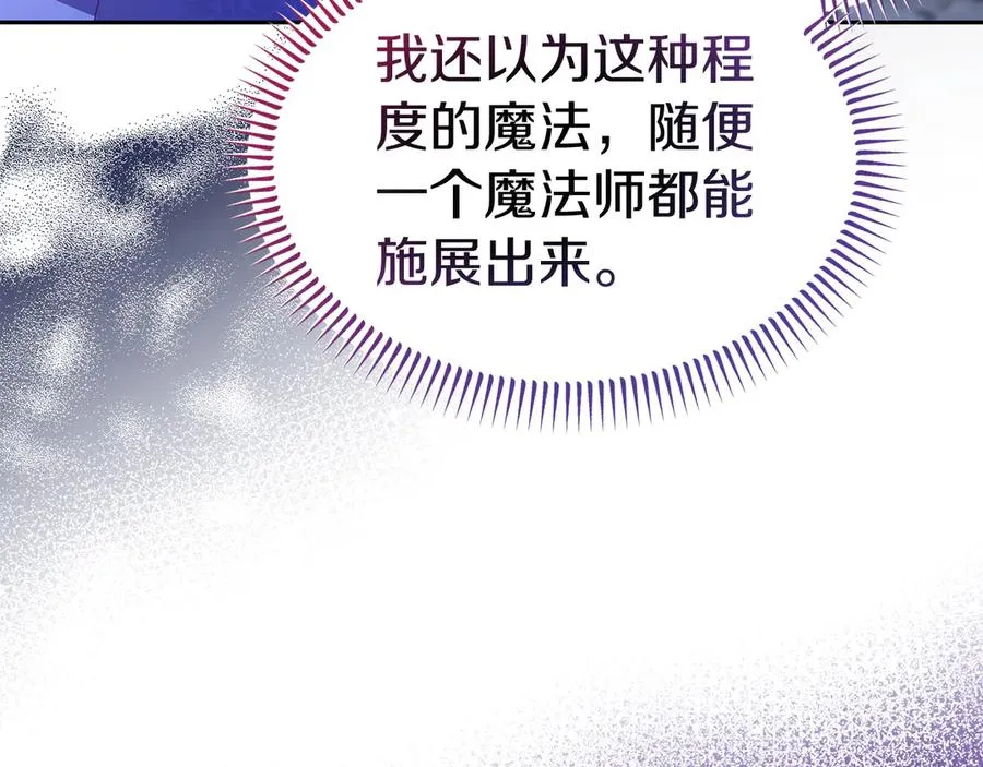 第21话 渺茫的希望 第28页