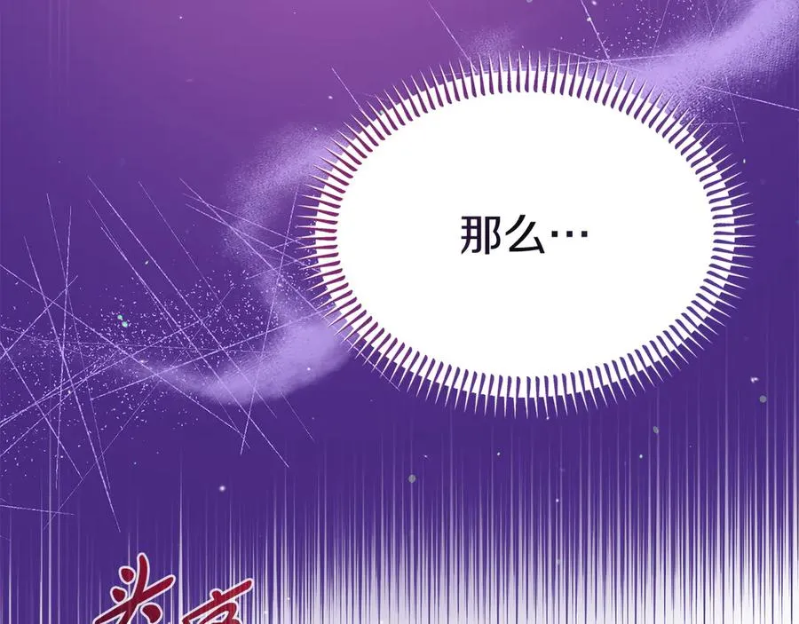 第21话 渺茫的希望 第31页