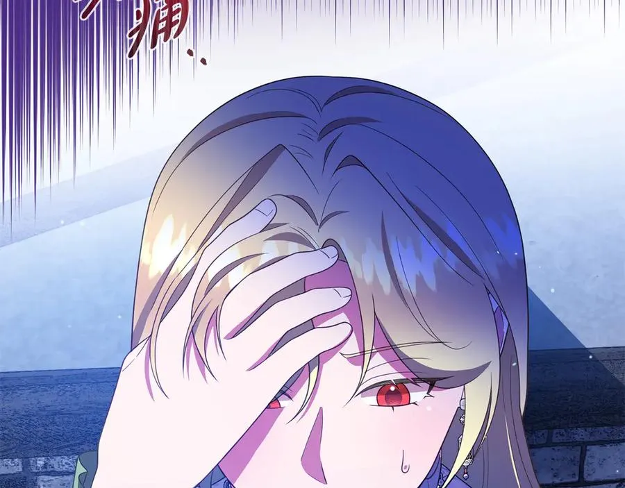 第21话 渺茫的希望 第32页