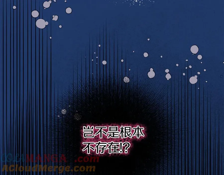 第21话 渺茫的希望 第37页