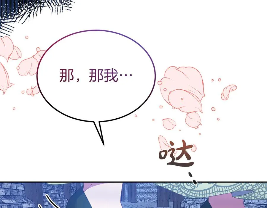 第21话 渺茫的希望 第39页