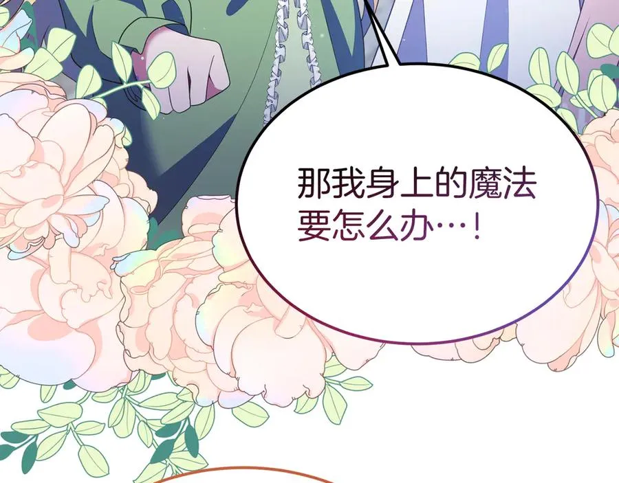 第21话 渺茫的希望 第42页