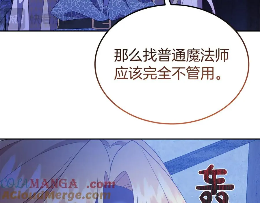 第21话 渺茫的希望 第45页