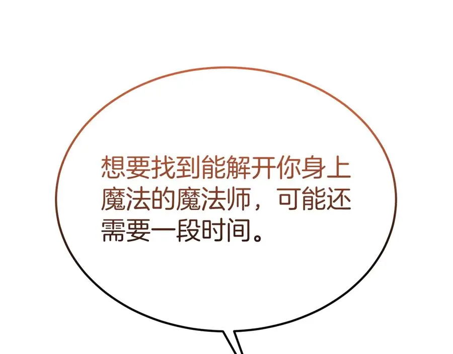 第21话 渺茫的希望 第48页