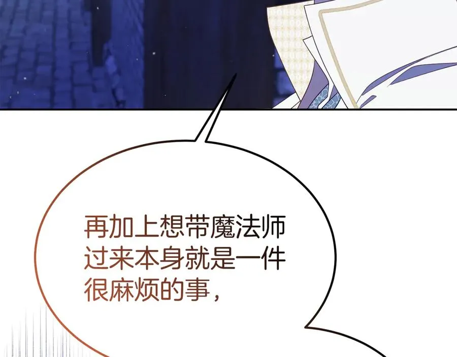 第21话 渺茫的希望 第50页