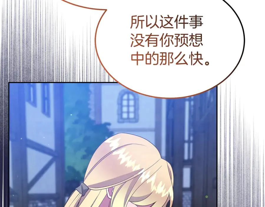 第21话 渺茫的希望 第51页