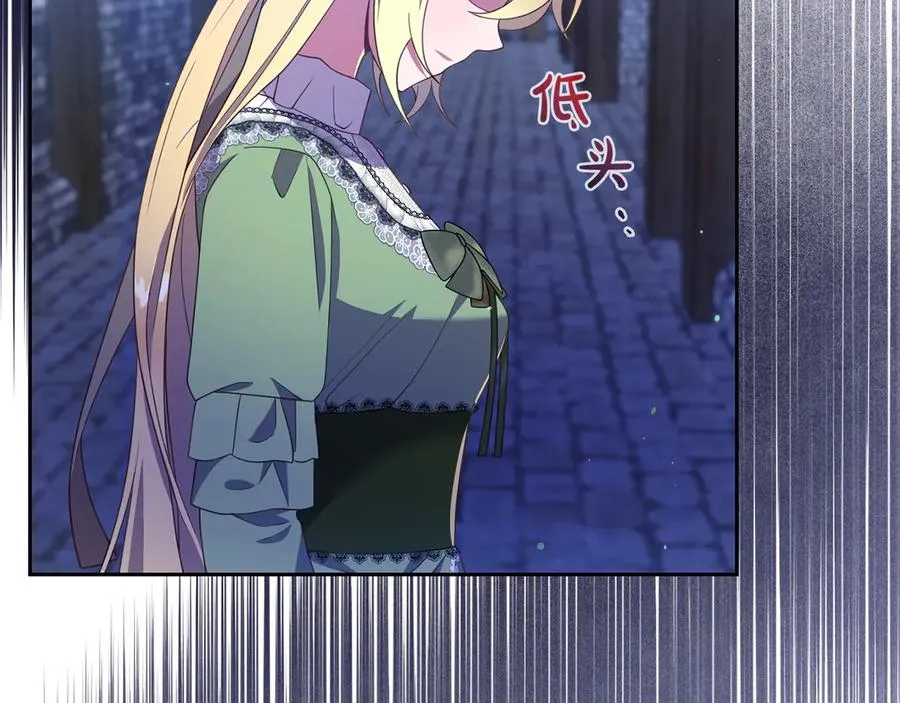 第21话 渺茫的希望 第52页