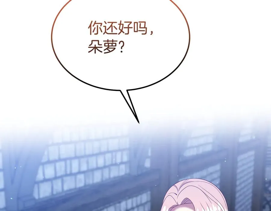 第21话 渺茫的希望 第56页
