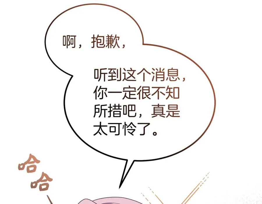 第21话 渺茫的希望 第63页