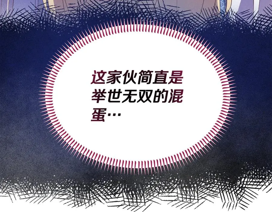 第21话 渺茫的希望 第66页