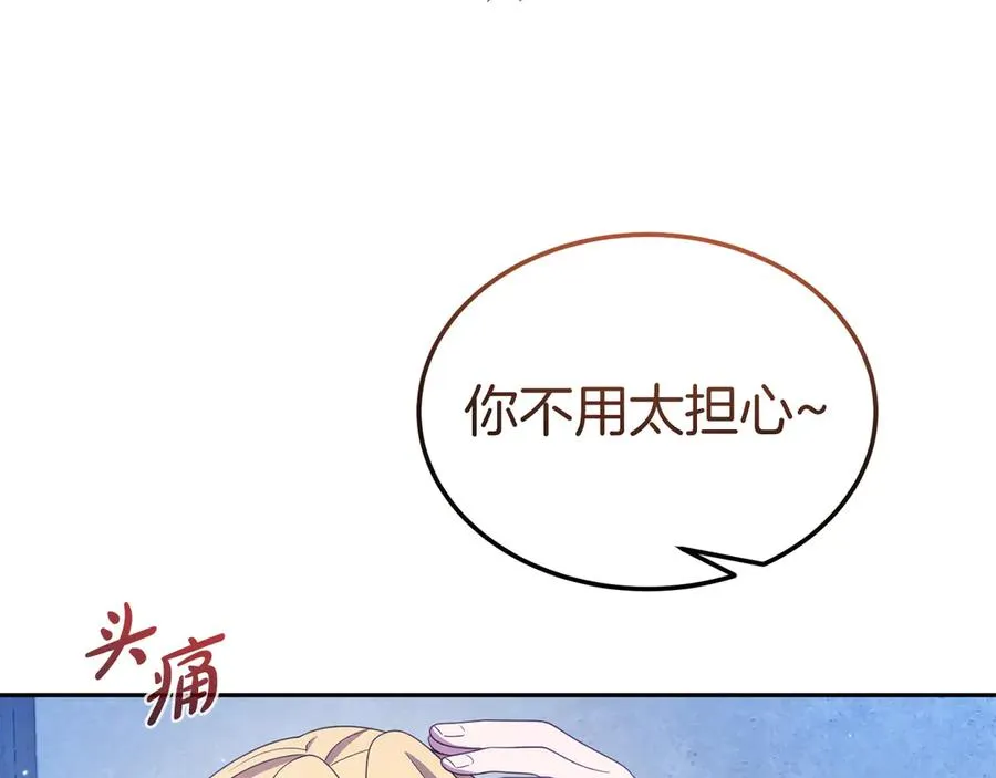 第21话 渺茫的希望 第67页