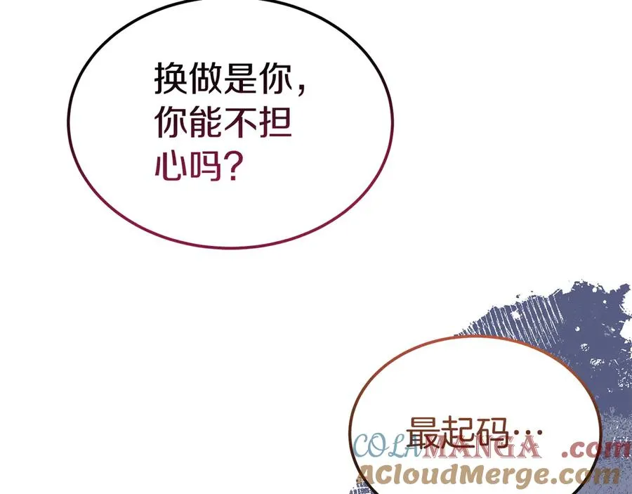 第21话 渺茫的希望 第69页
