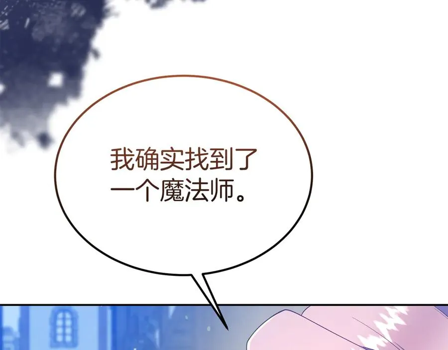 第21话 渺茫的希望 第71页