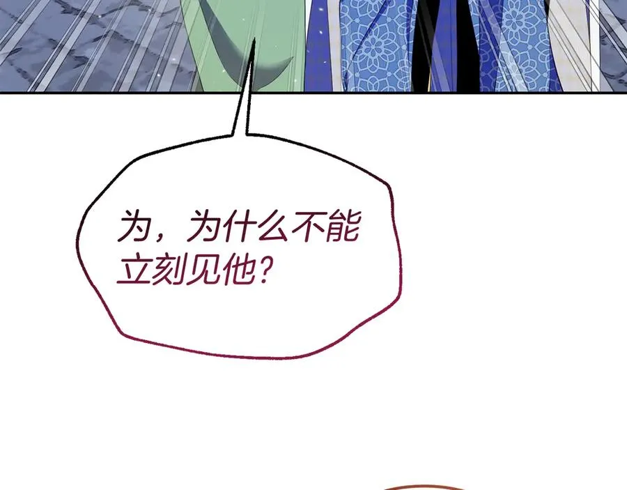 第21话 渺茫的希望 第78页