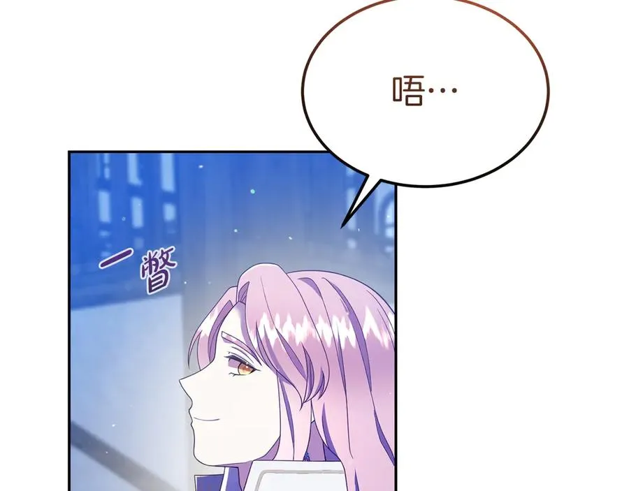 第21话 渺茫的希望 第79页