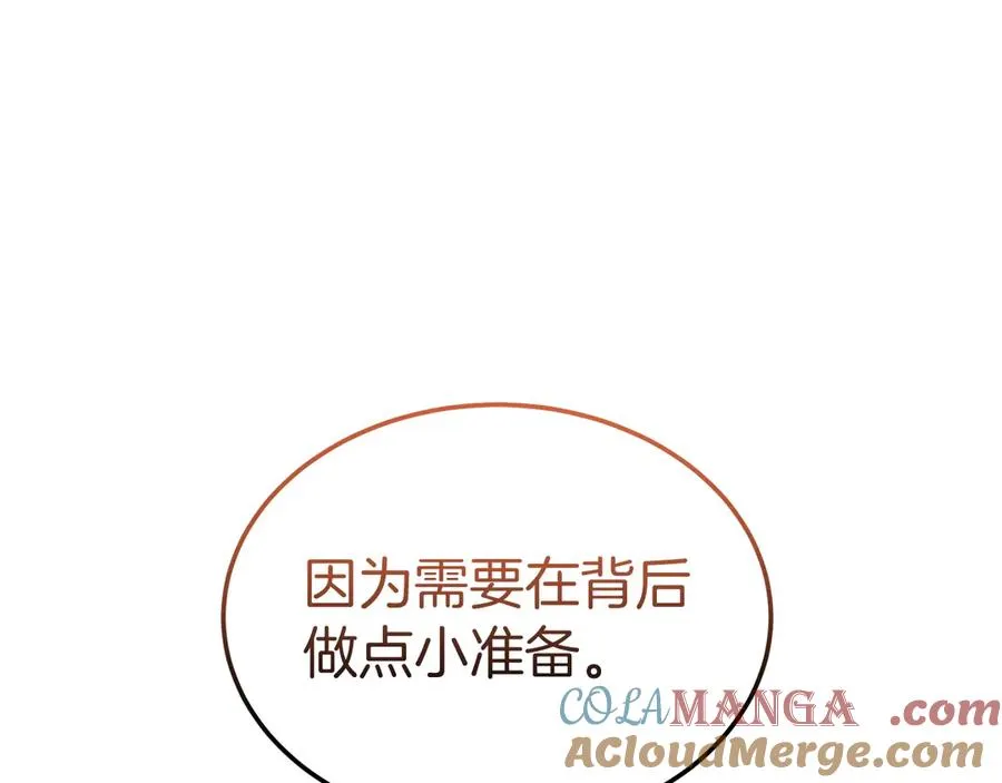 第21话 渺茫的希望 第81页